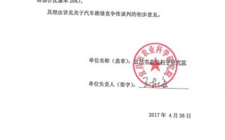 确认盖章函模板_确认函盖什么章