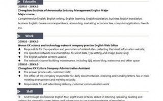 英文简历在线翻译 在线中英文简历模板