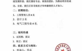 建筑公司聘请书 建筑公司聘任书模板