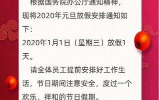 小公司放假通知模板的简单介绍