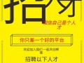  招聘金融学生模板「招聘金融学生模板怎么写」