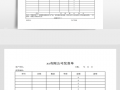 网店销售发货单模板_销售发货单怎么打印