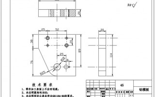 钻模版是标准件吗 钻模板是标准零件