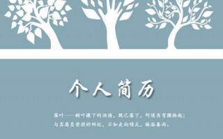 简历封面免费模板 电子版-简历封面模板下载