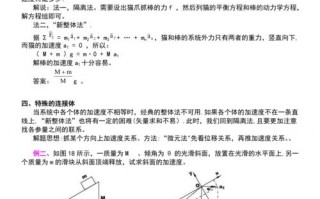 牛顿第二定律解题模板_牛顿第二定律解题模板视频