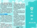 微信小贴士模板怎么做-微信小贴士模板