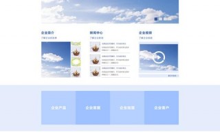 企业站模板设计方案（企业站是什么意思）