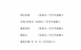  专利检索报告模板「专利检索报告是什么意思」