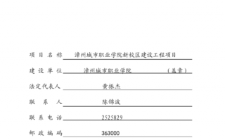 环保验收情况说明模板,关于环保验收的请示 