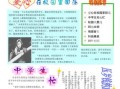 中学生报纸模板-中学生报模板