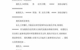 委托代理证书模板图片 委托代理证书模板