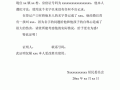 村委会改名字证明模板怎么写-村委会改名字证明模板