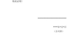 入职证明材料怎么写 工作入职证明模板