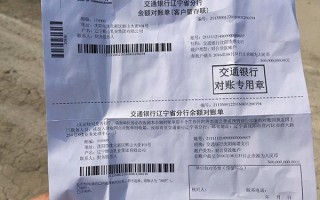 交通银行对账模板怎么设置-交通银行对账模板