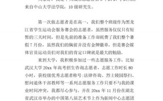 团委志愿者招募书模板_团委志愿者面试的自我介绍