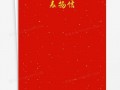 表扬信底板图片 表扬信背景模板