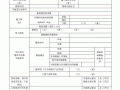  发改部门节能审查模板「发改部门节能审查模板图片」