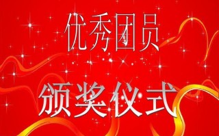 社团表彰大会ppt模板图片-社团表彰大会ppt模板