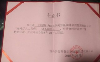 任命书怎么发朋友圈-有威信的任命书模板