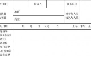 素质拓展部的主要工作-素质拓展部申请书模板