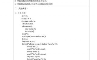 c实验报告答案 c实验报告模板