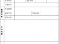 天津工业大学简历模板,天津工业大学招聘9名工作人员公告 