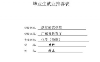 就业材料包括哪几项 就业材料模板