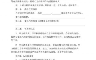 代理委托协议模板_委托代理协议是什么