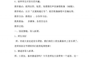 儿歌鹅的教案模板_鹅的教学设计优秀教案