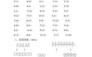 幼儿试卷下载模板,幼儿园试卷题目大全图片 