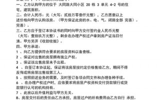 无责任购买合同模板怎么写-无责任购买合同模板