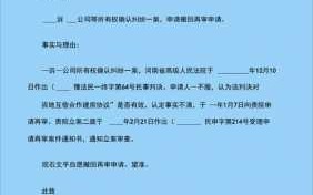 企业撤回申请书模板_撤回申请书需要签字吗