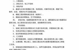 模板工程合同质量要求