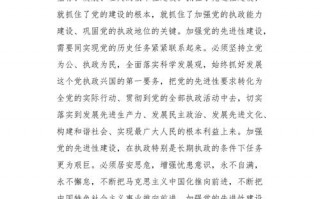 向党组织表达的决心模板图片