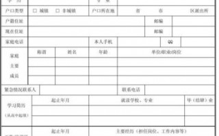  如何制作入职信息表格模板「入职信息表怎么做」