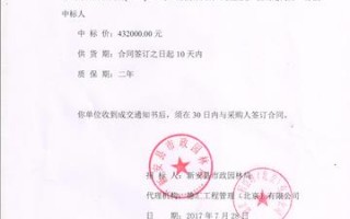 小汽车中标结果如何告知? 汽车中标合同模板