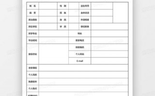 招投标主要人员简历表 招投标求职简历模板