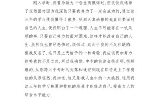 个人自我签定怎么写模板