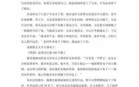 故事读后感模板（故事读后感100字左右）