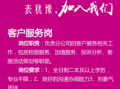 内勤行政管理招聘 行政内勤招聘模板