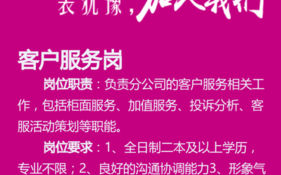 内勤行政管理招聘 行政内勤招聘模板