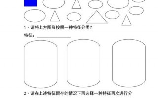 幼儿园中班分类作业-中班分类作业模板