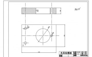 钻模板图纸_钻模板一般采用什么材料