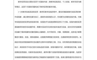 大学课堂教学反思模板怎么写