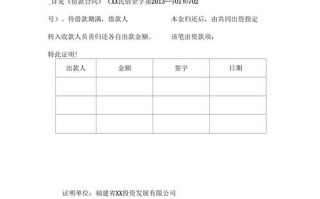 供应商收款信息模板_供应商收款证明