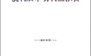 便利店简单汇报模板（便利店汇报情况怎么写）