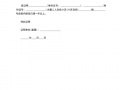  社区同名证明模板「社区重名证明怎么写」