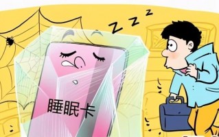 睡眠户激活技巧 睡眠户激活模板