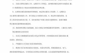 模板售后员的工作是什么_售后模块