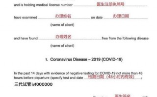 健康证明英文模板怎么写-健康证明英文模板